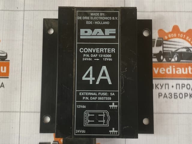 Преобразователь напряжения DAF