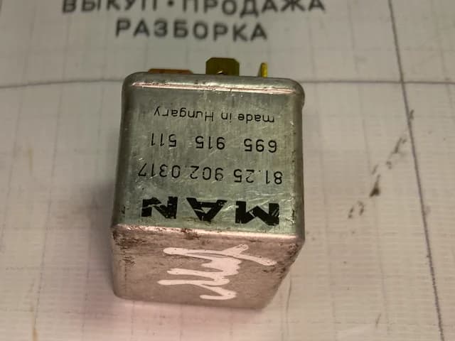 Реле  MAN 
