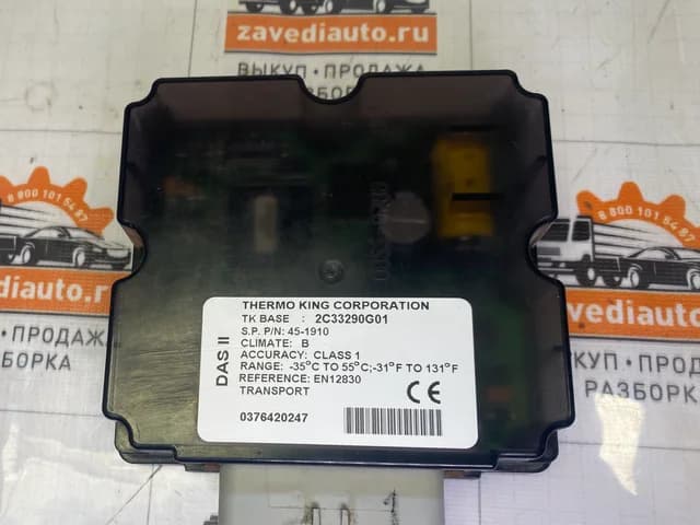 Блок управления Thermo King