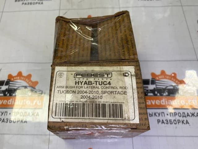Cайлентблок рычага задней подвески Hyundai Tucson