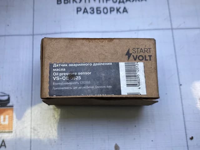 Датчик давления масла Chevrolet