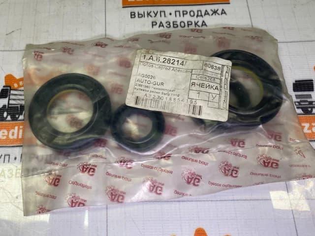 РЕМКОМПЛЕКТ РУЛЕВОЙ РЕЙКИ SANG YONG REXTON