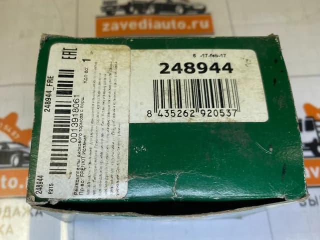 Ремкомплект тормозного суппорта