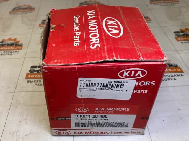 Топливный фильтр KIA