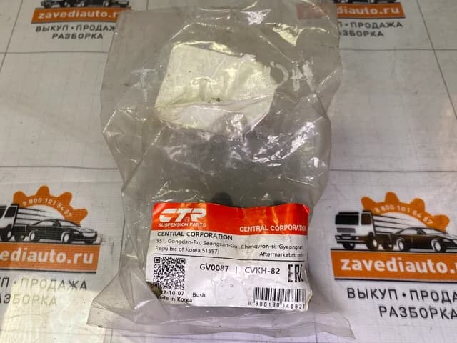 Втулка стабилизатора переднего Hyundai