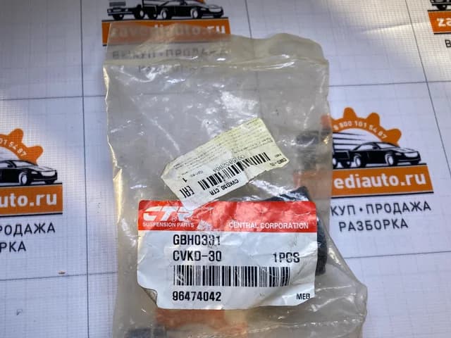 Втулка стабилизатора заднегоDaewoo Lacetti